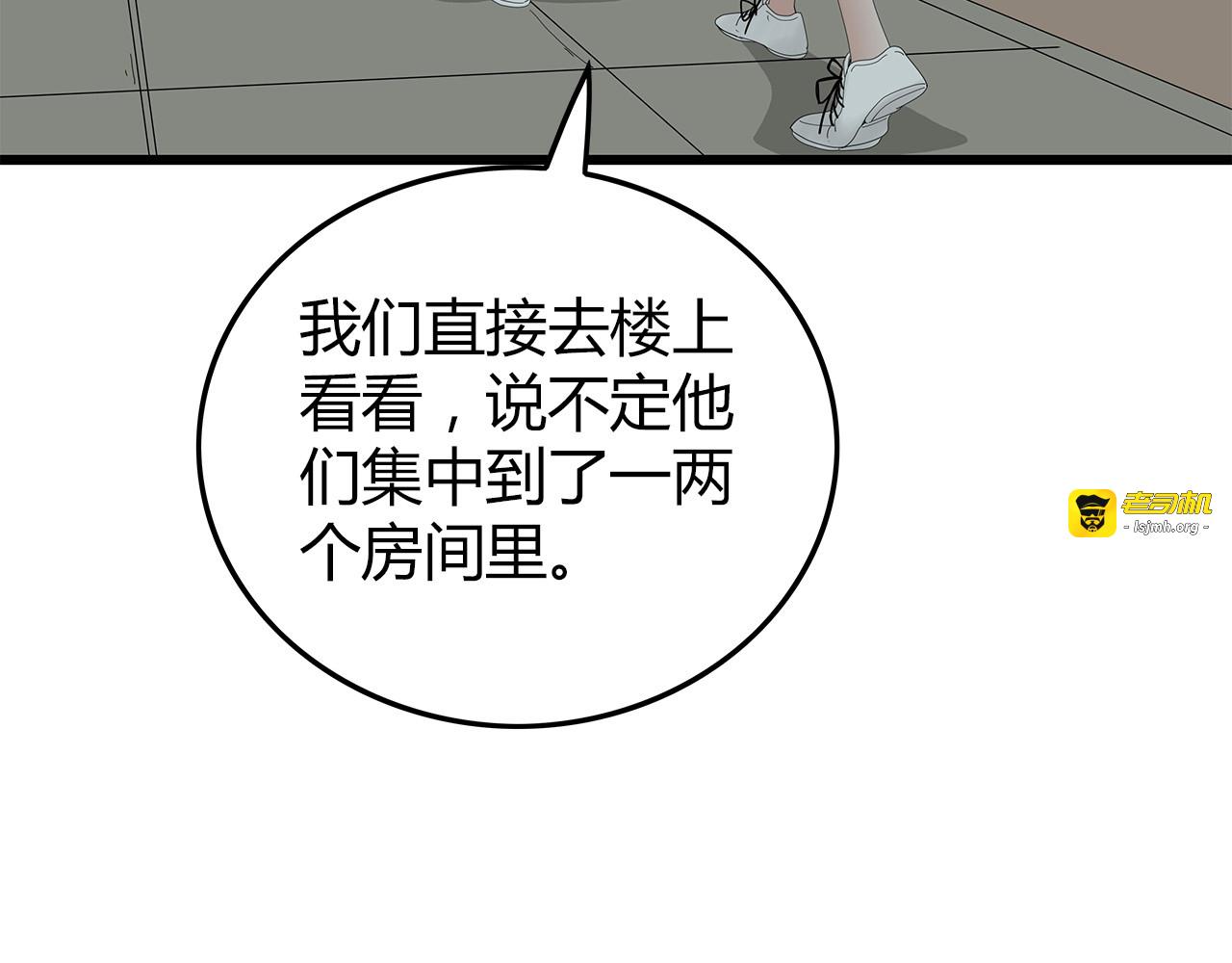 第24话 喘息声和粘液 第 57 页