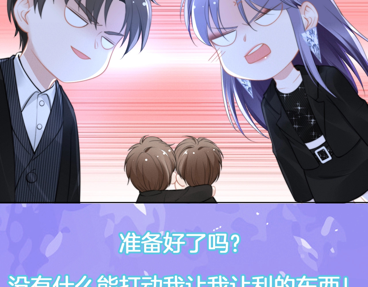 第127话 不开心，想咬你！ 第 64 页