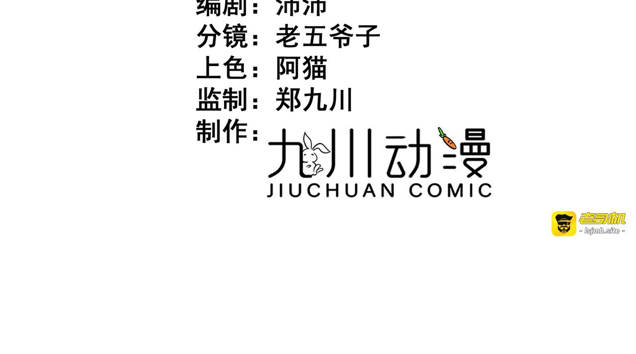 第16话 代罪的管事 第 3 页
