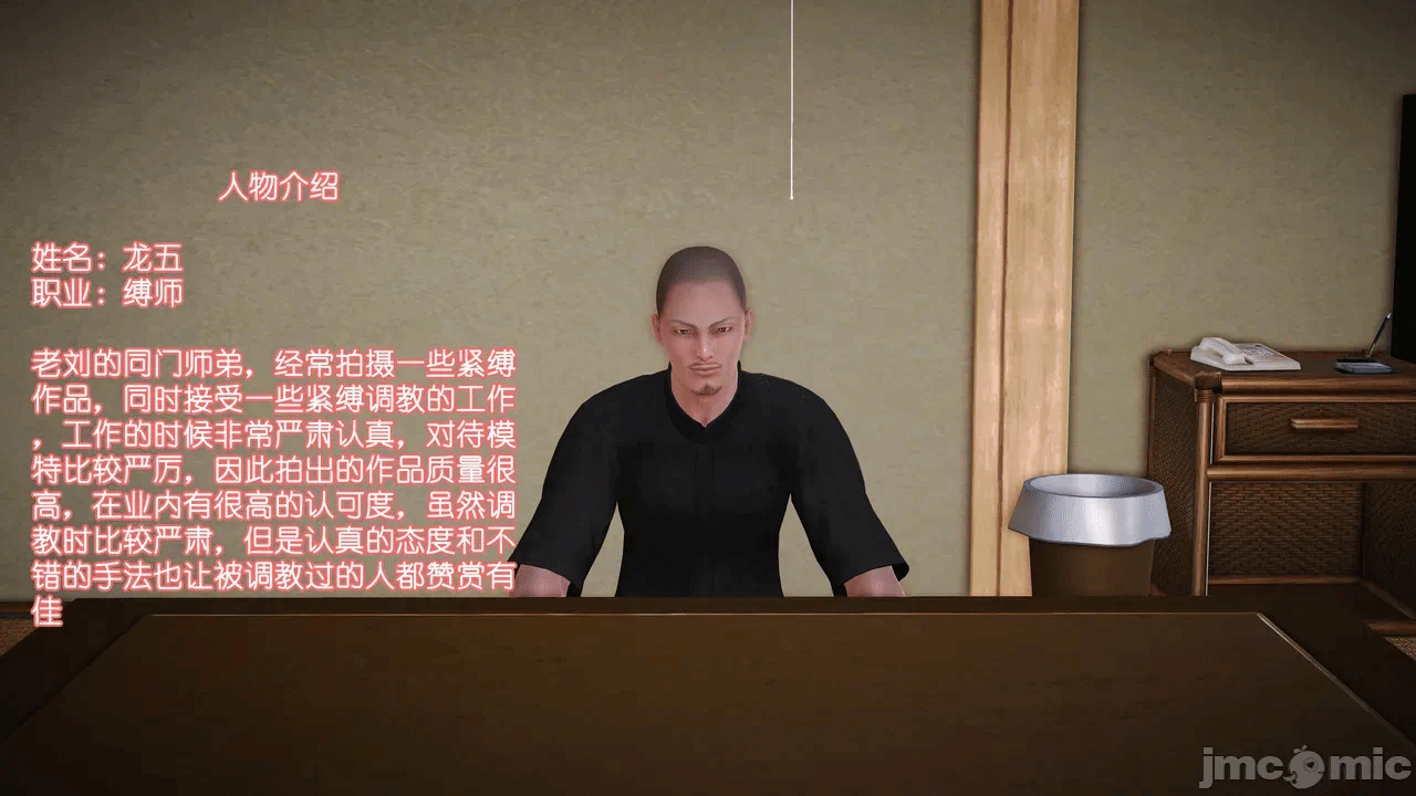 第一话 第 523 页