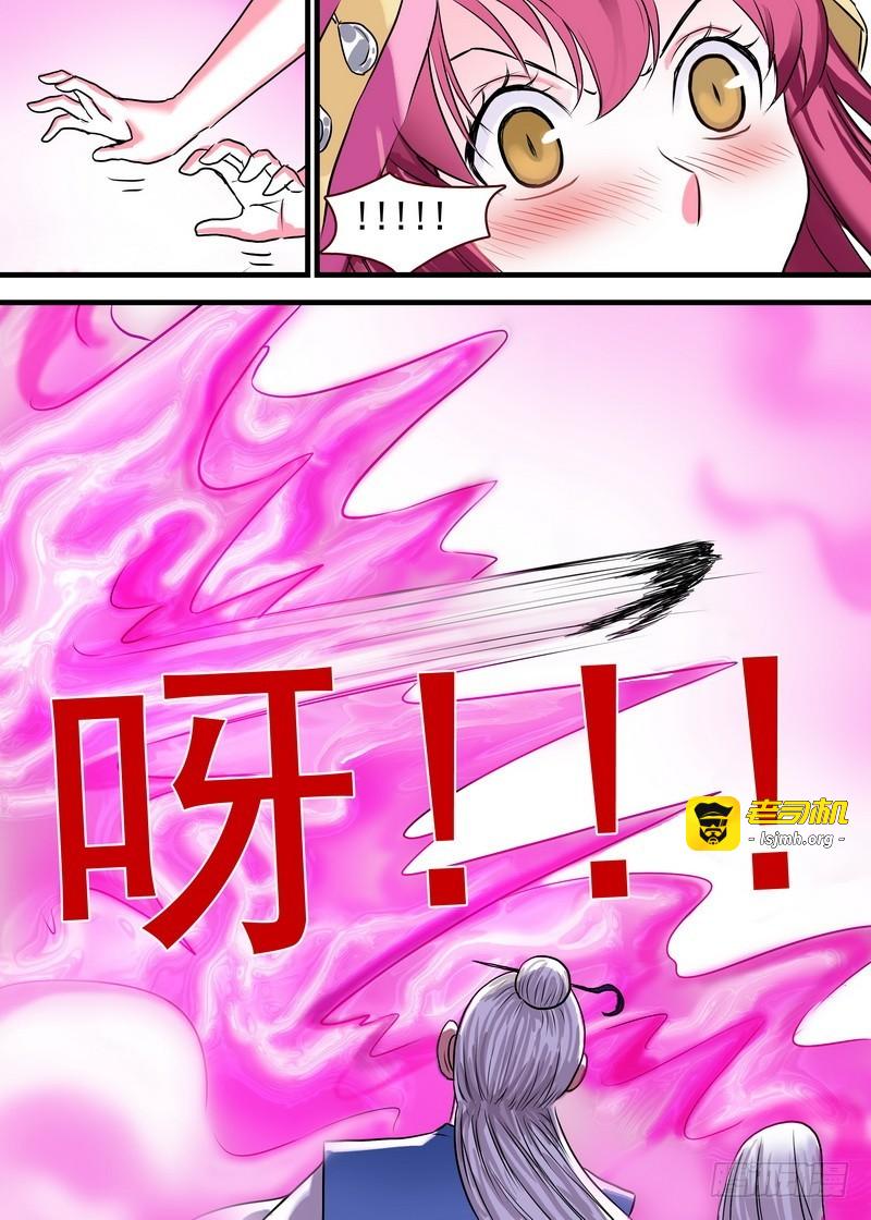 总122·欢都落兰 第 15 页