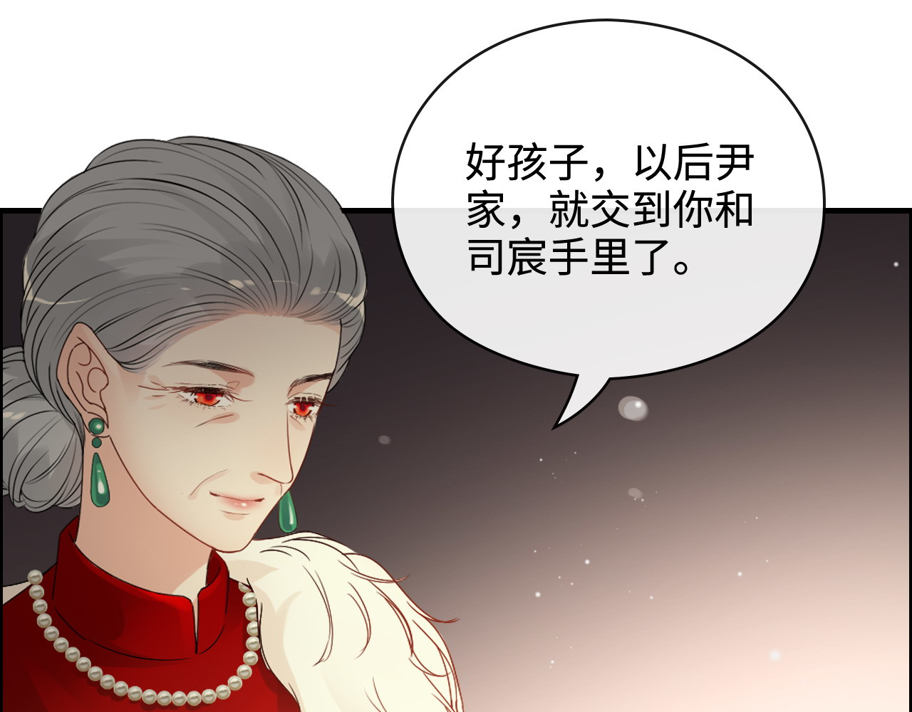 第364话 尹司宸的震怒 第 64 页