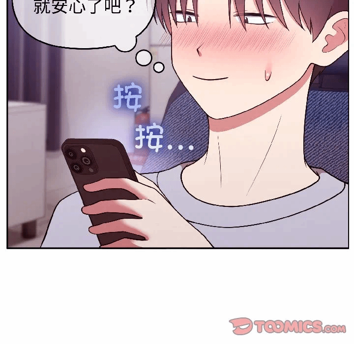 第29话 第 129 页