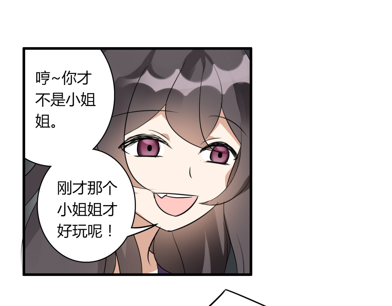 第20话 又晕倒啦？ 第 28 页