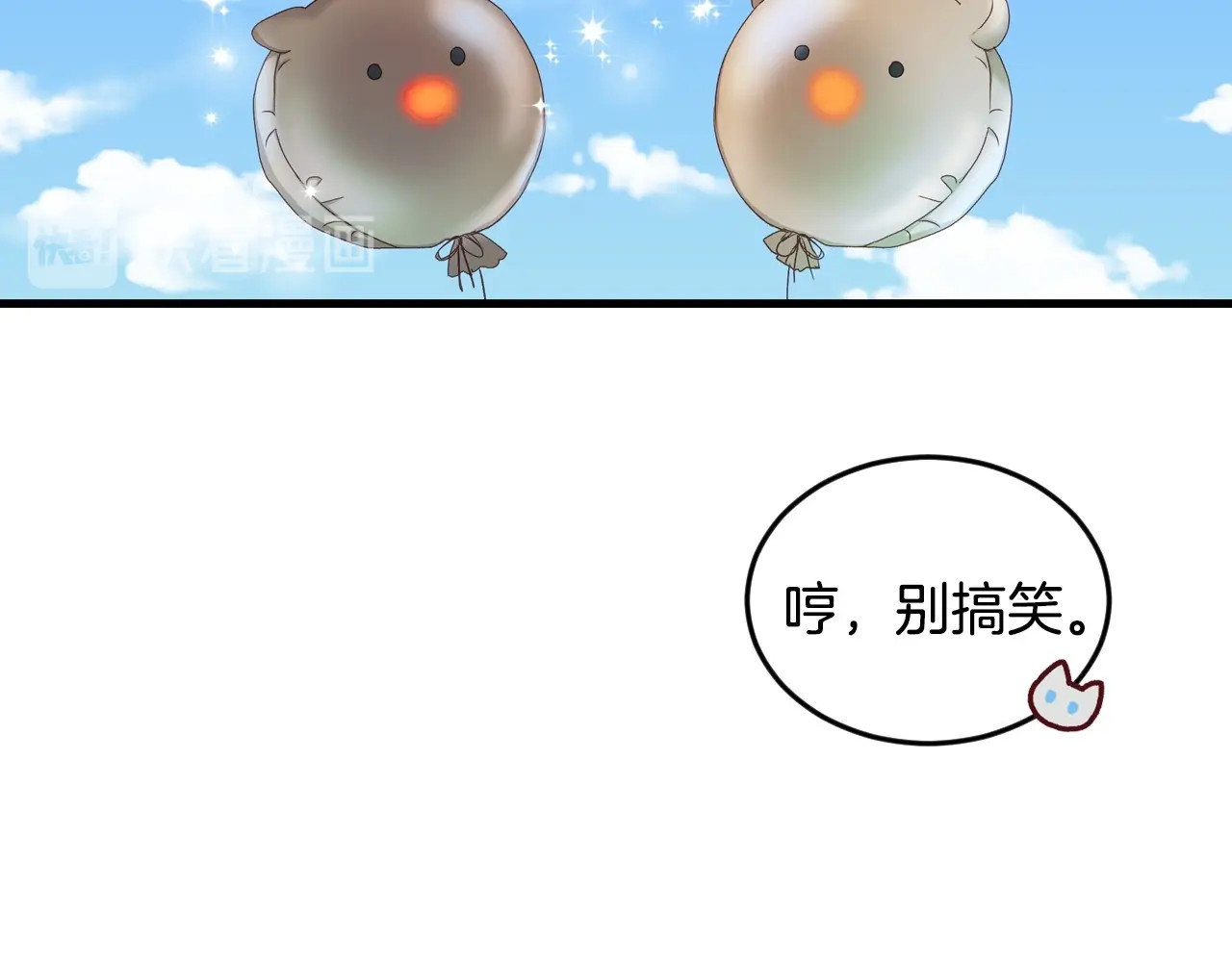 第26话 我可爱的孩子们 第 10 页
