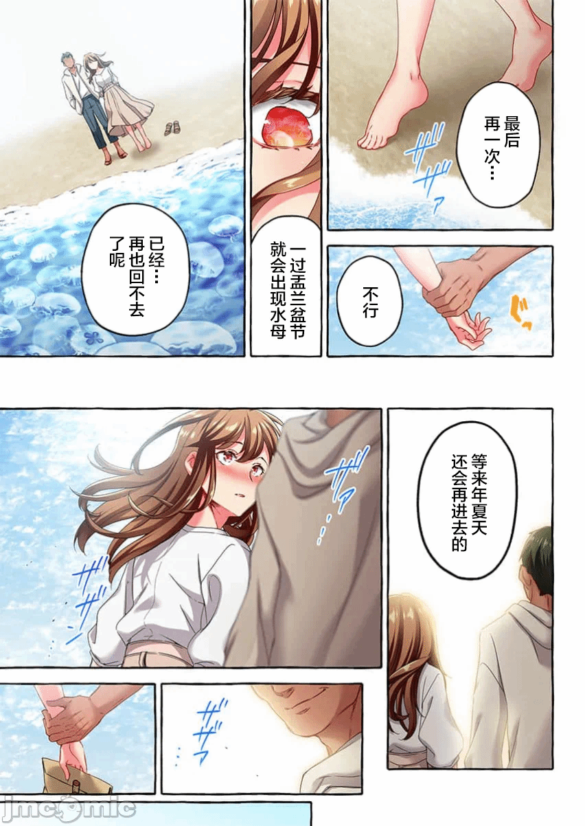 第48话 第 17 页