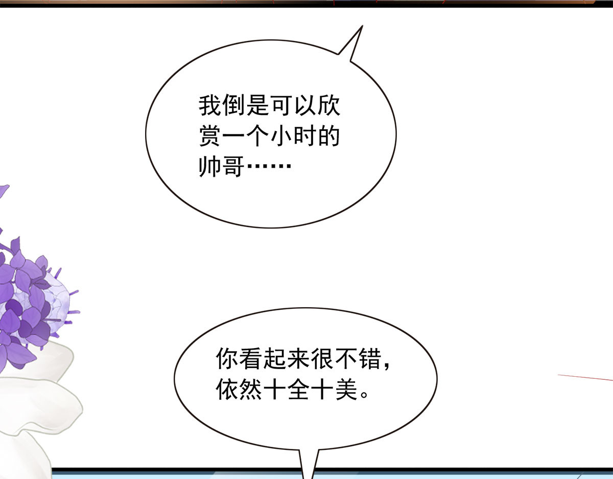 第24话 第 16 页