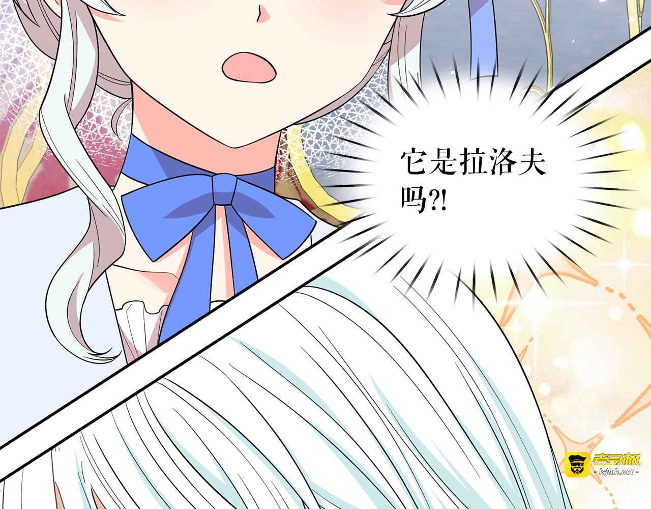 第96话 惊喜的礼物 第 53 页