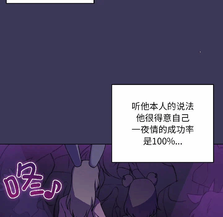 第1话 第 104 页