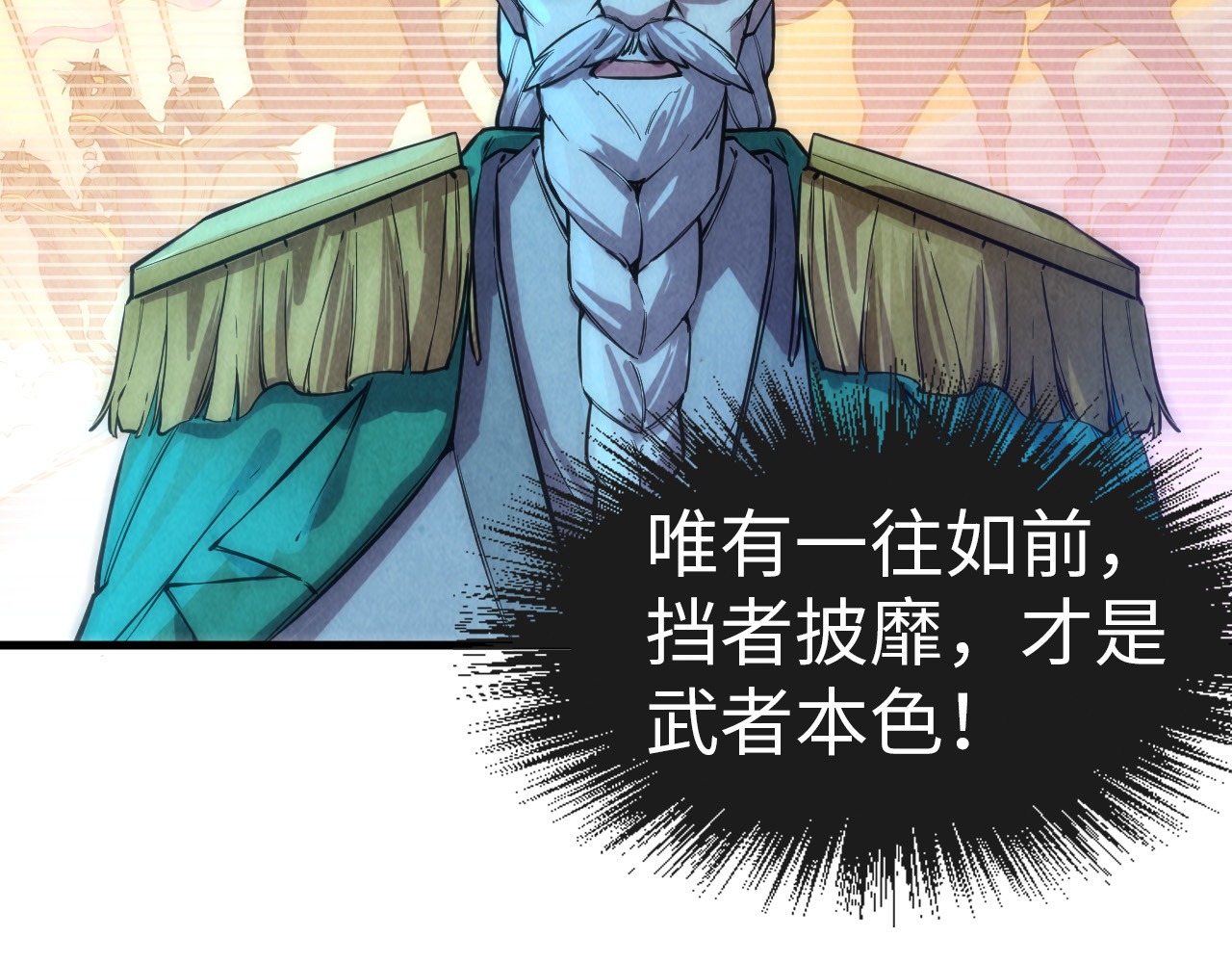 第74话 十万火急 第 60 页
