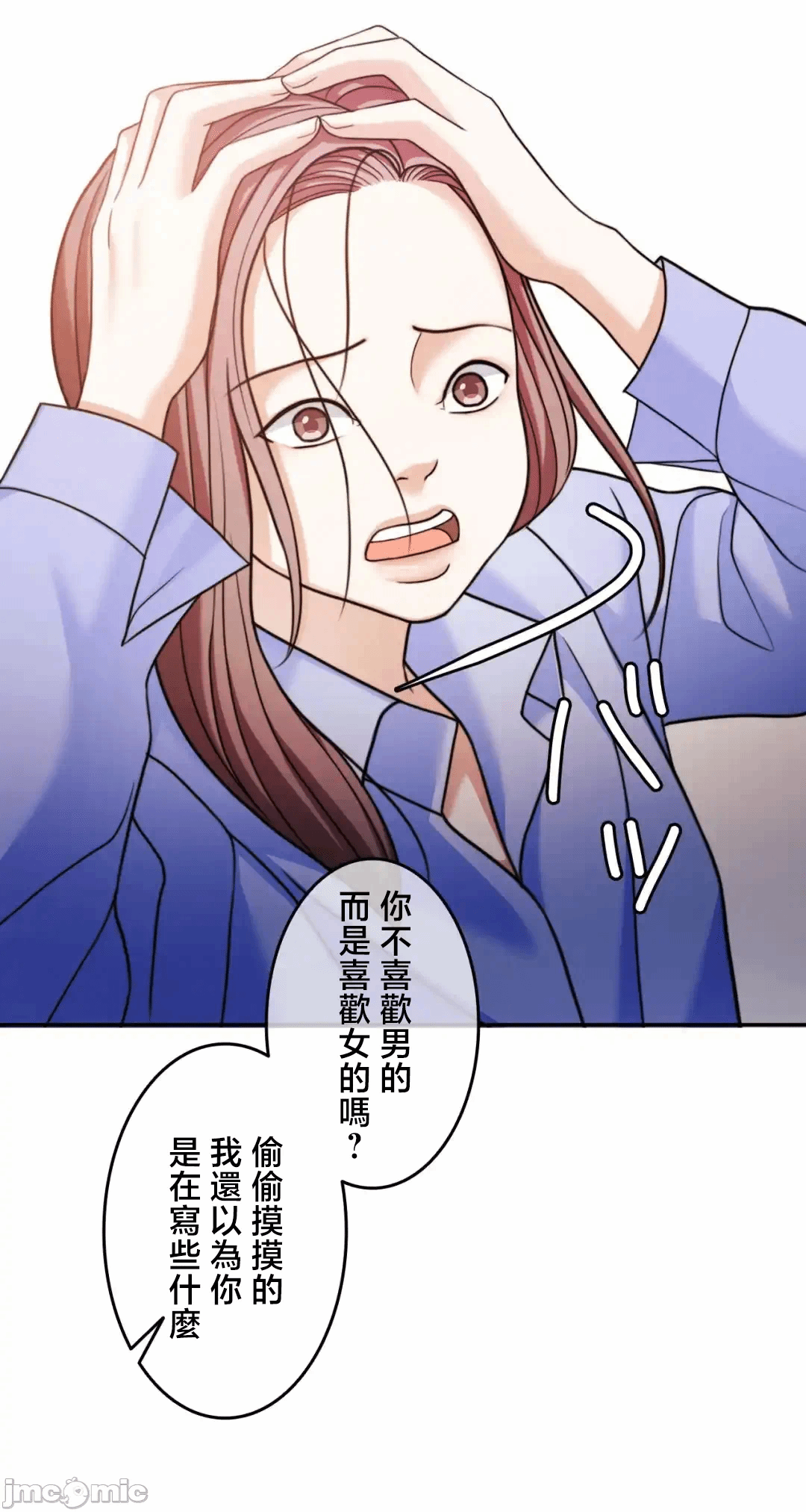 第132话 第 61 页