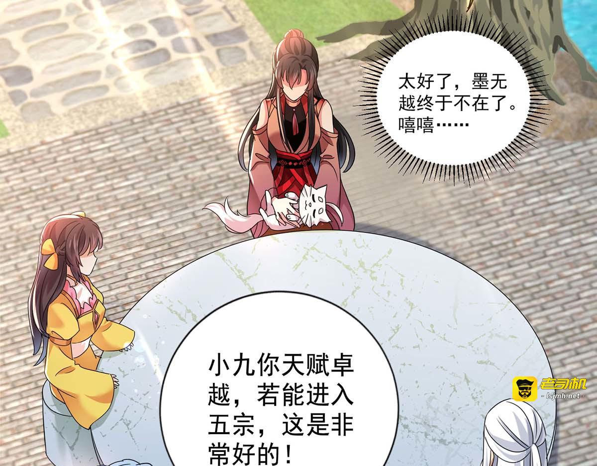 第101话 五宗名额 第 45 页