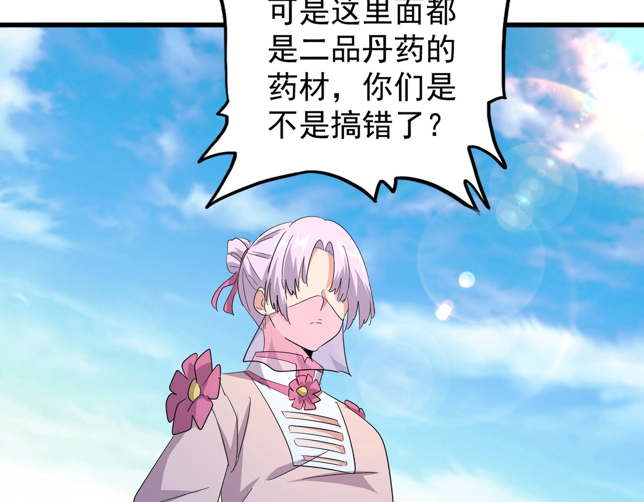 第165话 口气不小 第 124 页