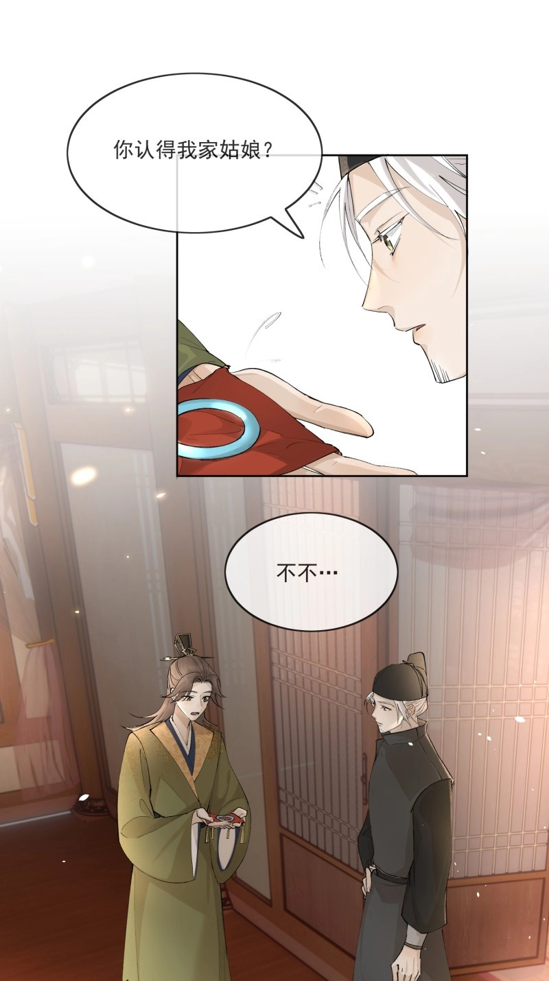 第40话 35 被认出来了？ 第 16 页