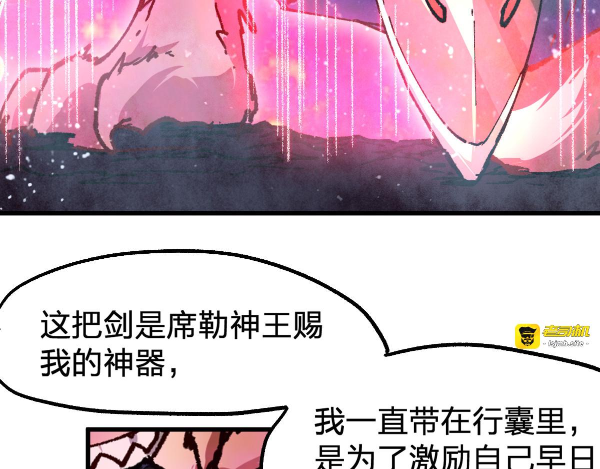 第172话 脱变后遗症 第 93 页