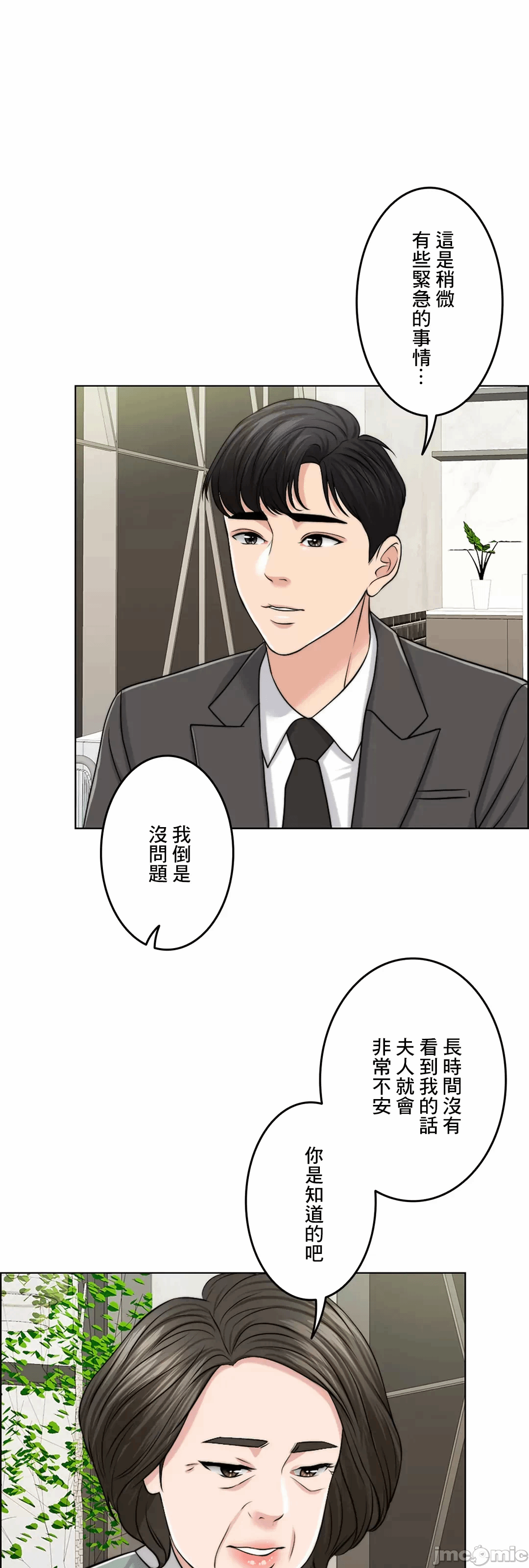 第46话 第 80 页