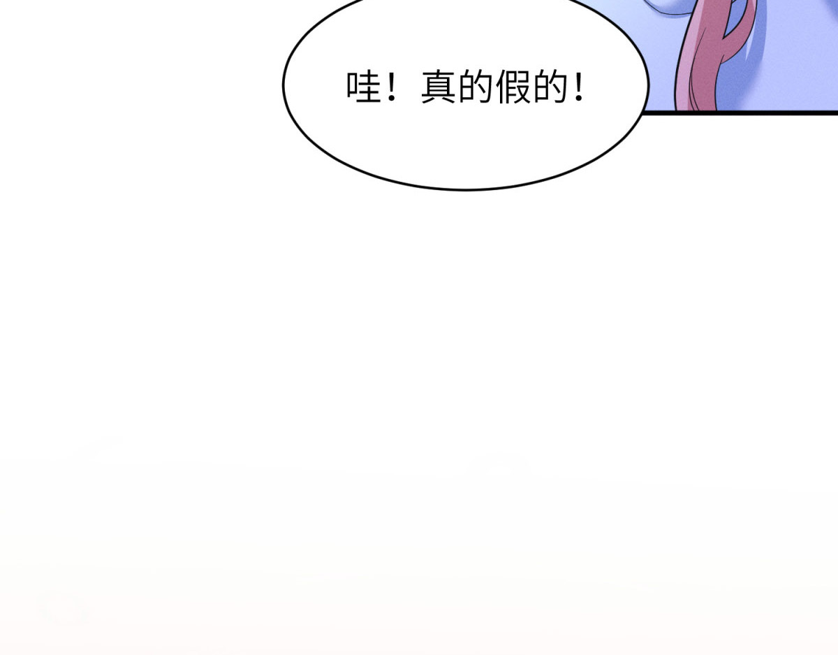第30话 背叛的礼物 第 26 页