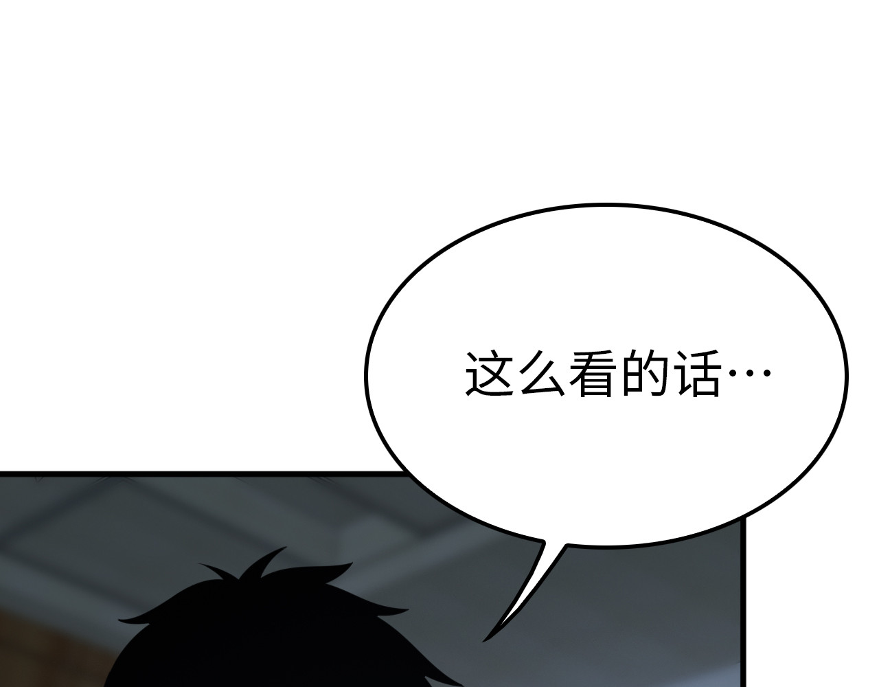 第9话 有挂有钱还任性 第 178 页