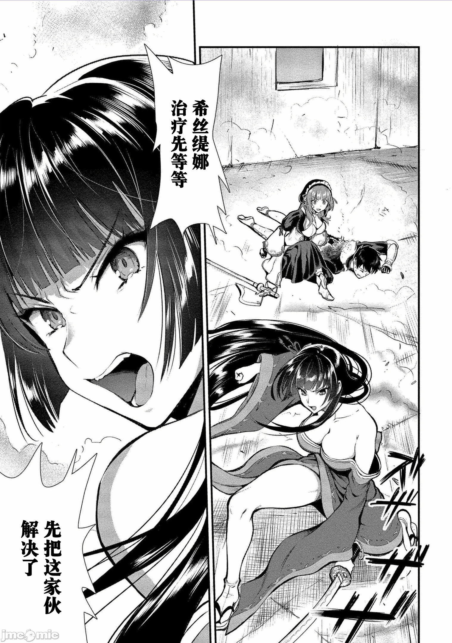 由魔剑师的魔剑开始的为了魔剑的后宫人生 [小岛纱] 魔剣师の魔剣による魔剣のためのハーレムライフ 第2话 - 17