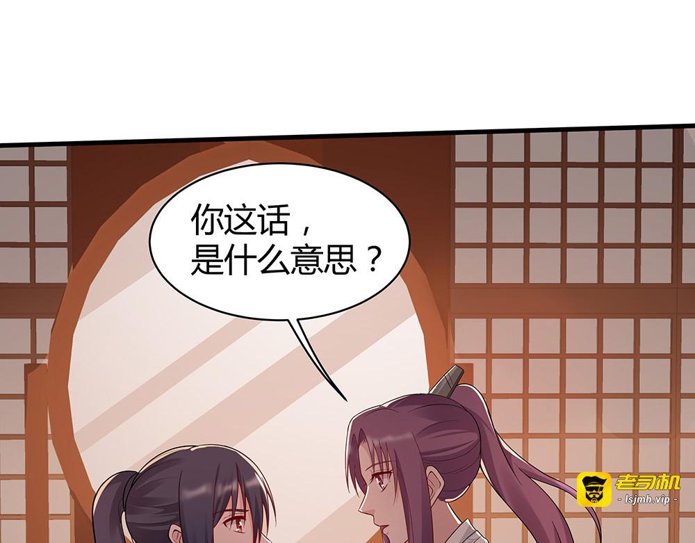 第28话 绝不离你半步 第 101 页