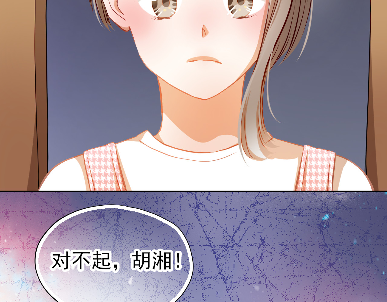 第36话 意外 第 50 页