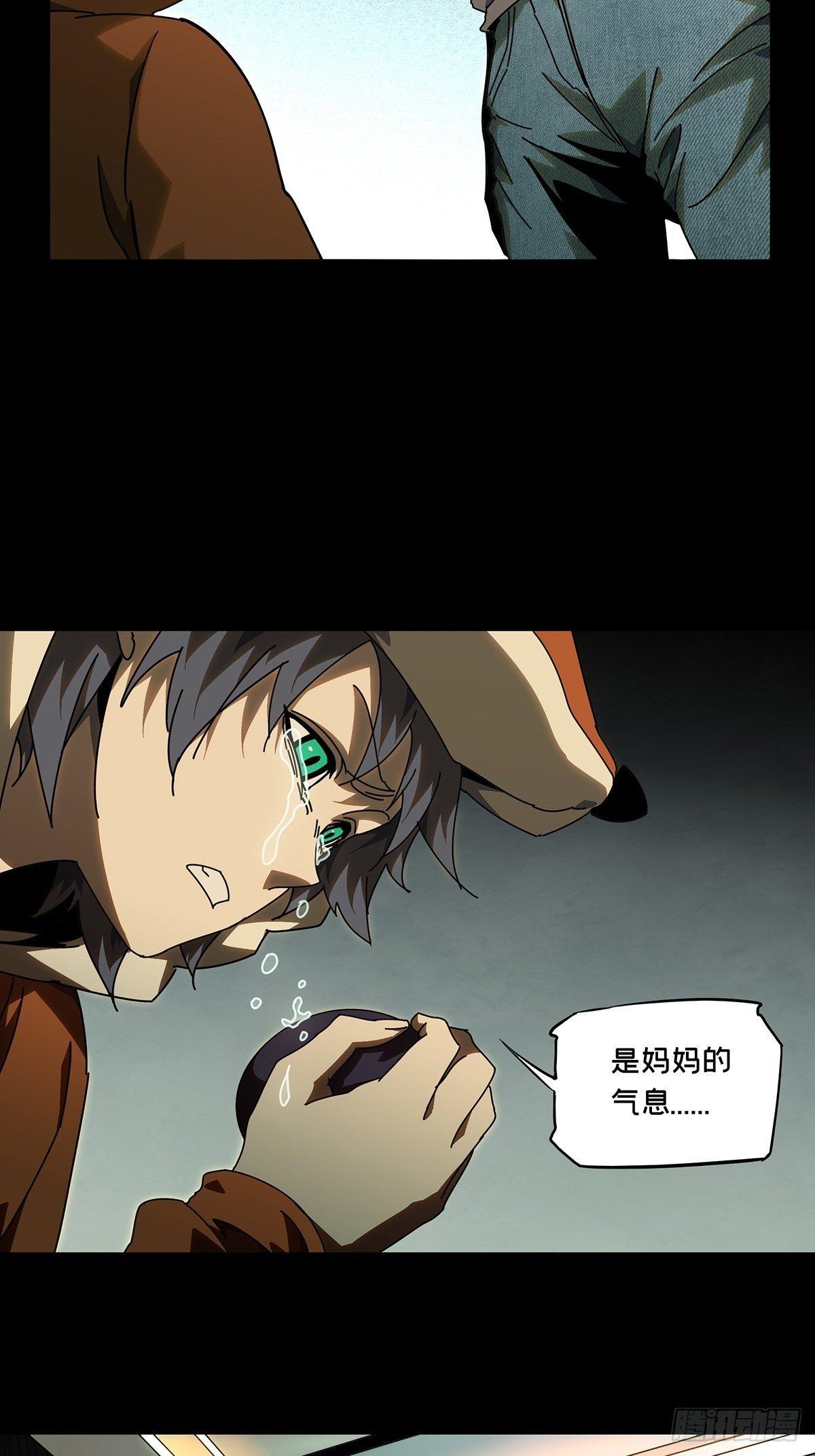 第八十五章/神秘组织下 第 28 页