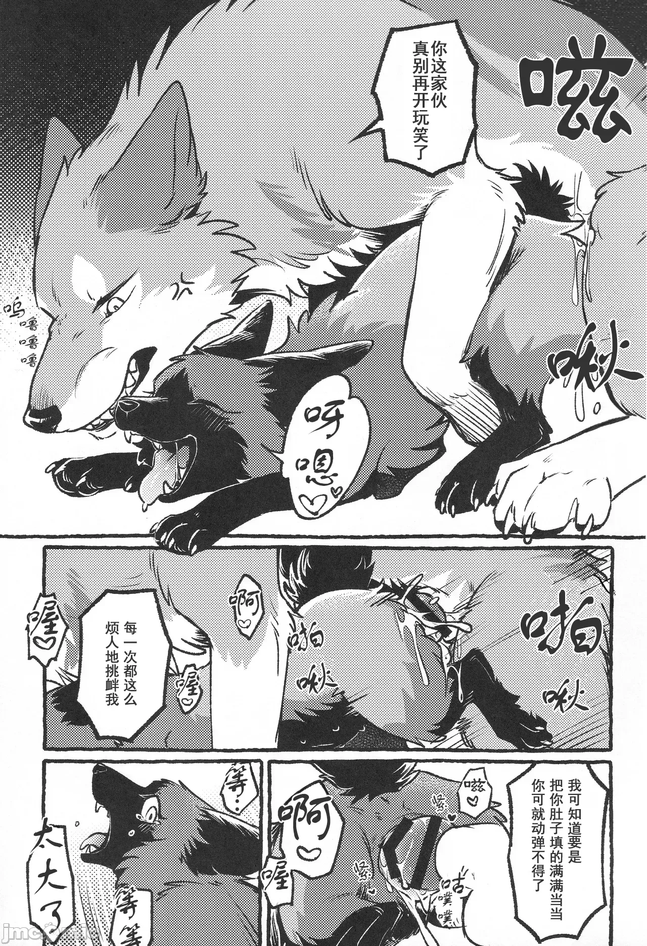 第一话 第 6 页