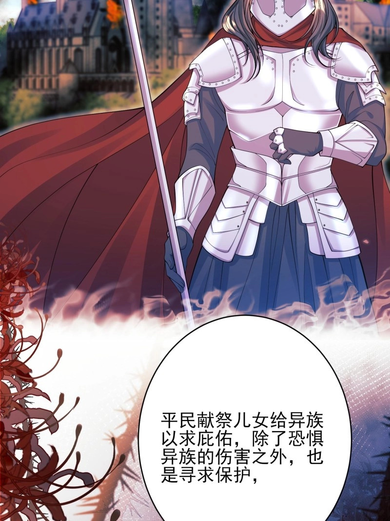 第70话 第69话：心态转变 第 4 页