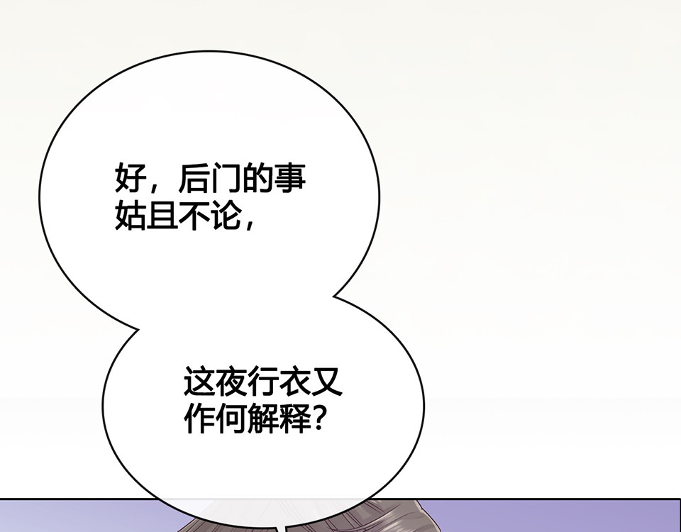 第34话 心中计 第 8 页