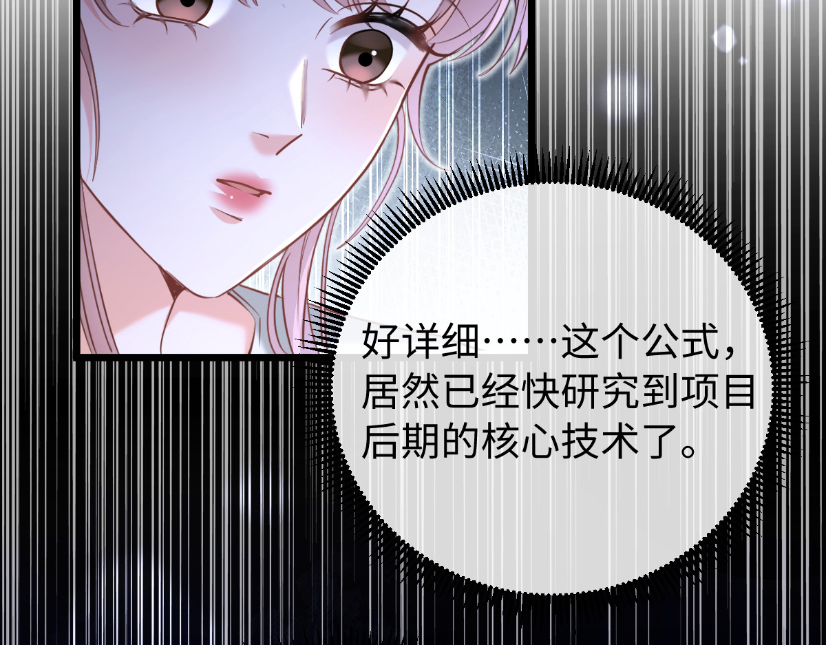 37-谣言 第 49 页