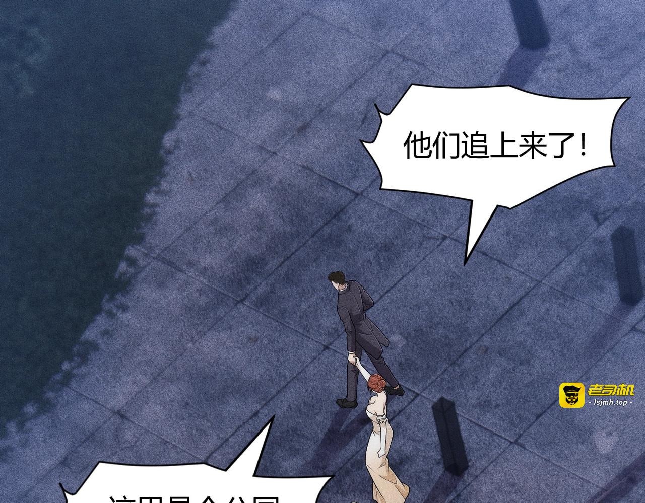 第45话 七星杀手？！ 第 73 页