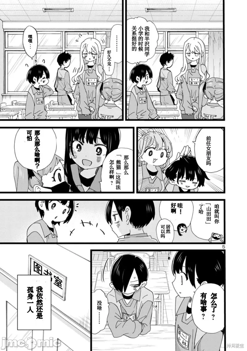 第118话 第 7 页