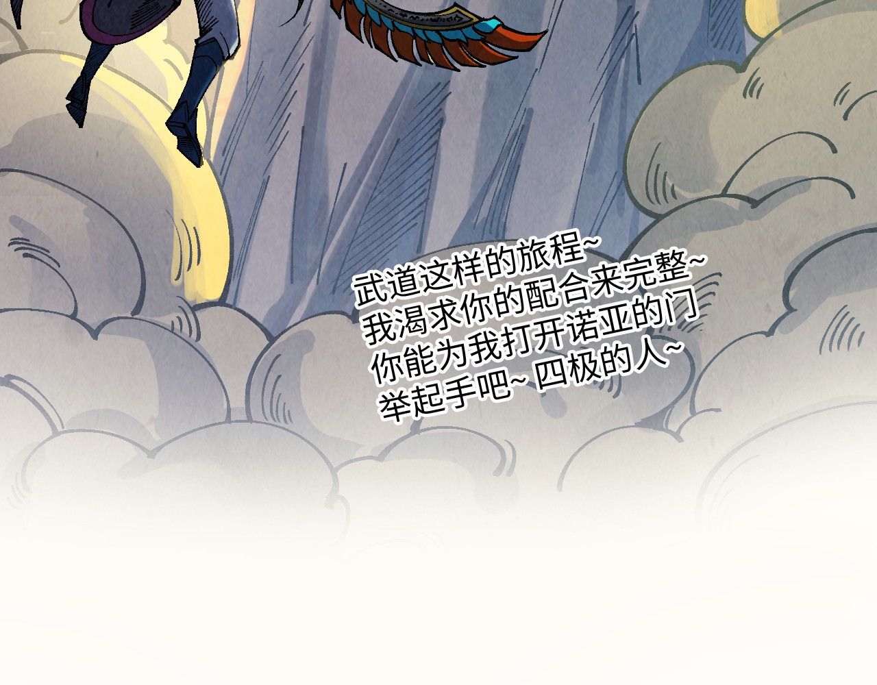 第317话 围攻四极门 第 160 页