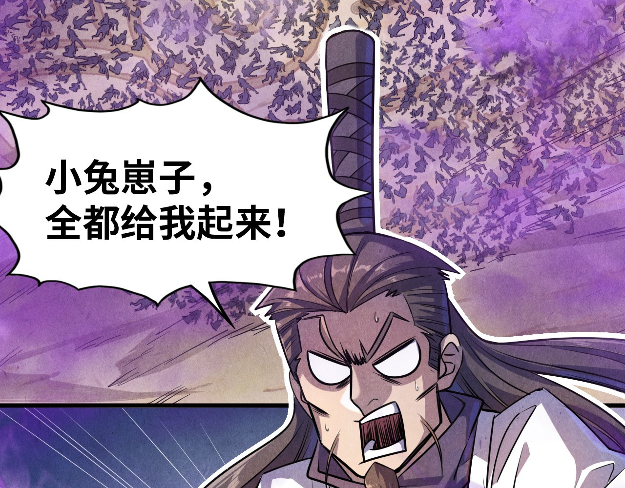 第84话 杀气诀 第 18 页
