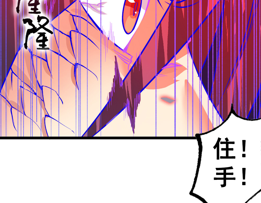 第25话（中）执迷不悟祸苍生 第 30 页
