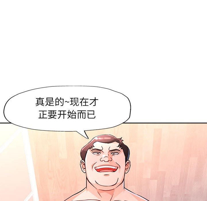 第67话 第 48 页