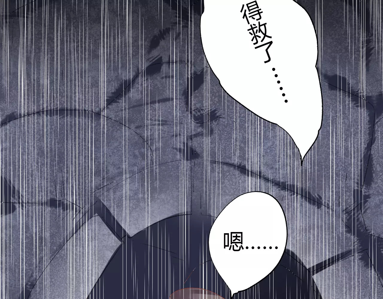 第6话 属于你的温度 第 28 页