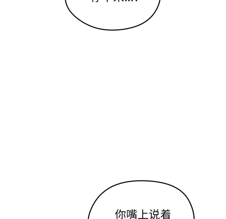 第2话 第 196 页