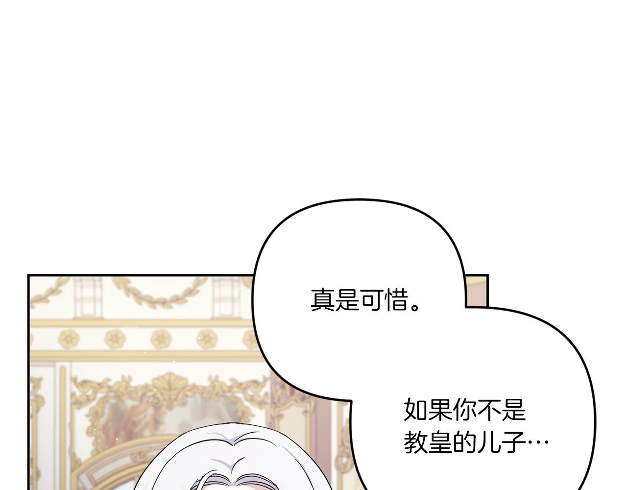 第41话 复仇 第 42 页
