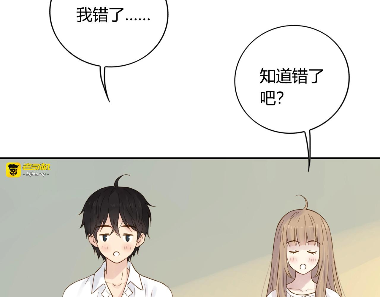 第58话 清晨的心跳声 第 29 页