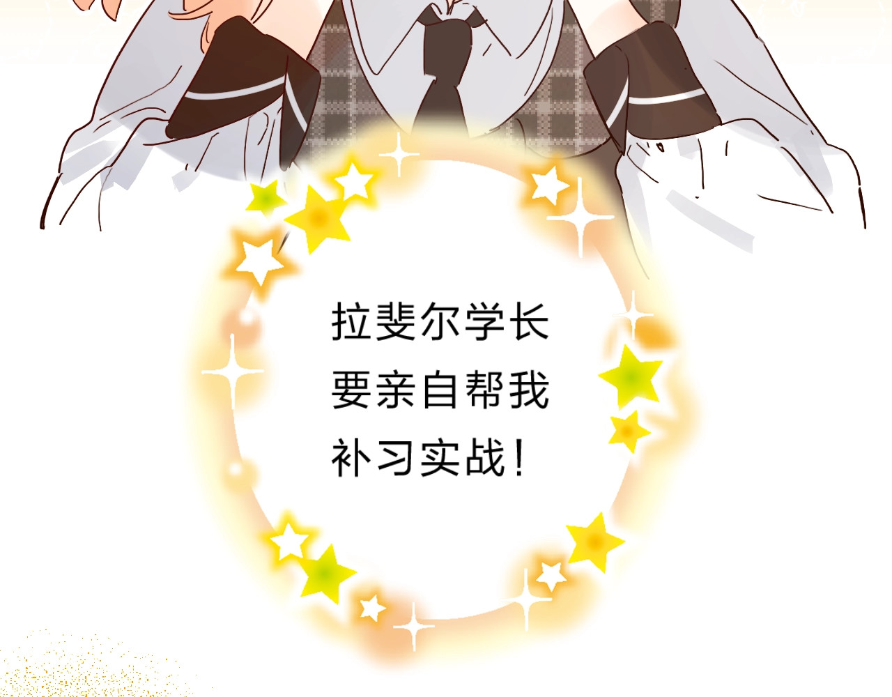 第28话 无所畏惧 第 136 页