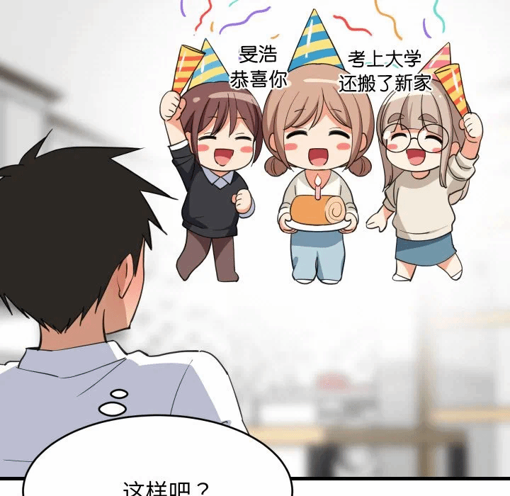 第64话 第 56 页