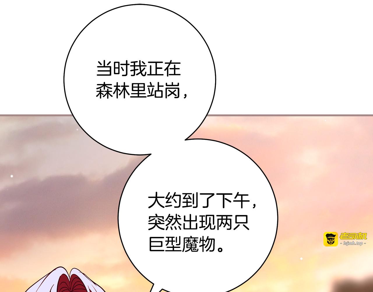 第28话 戳穿妹妹的谎言 第 109 页