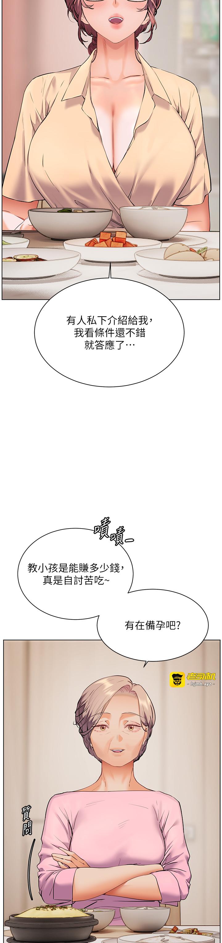 第47话 - 向老婆展示求和急速腰技 第 3 页