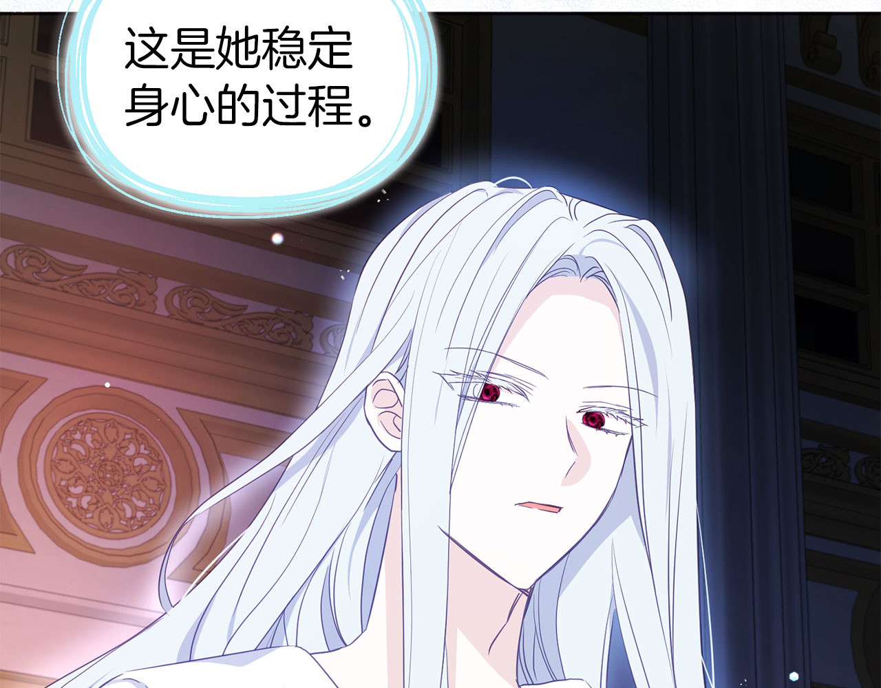 第132话 昏迷不醒 第 14 页
