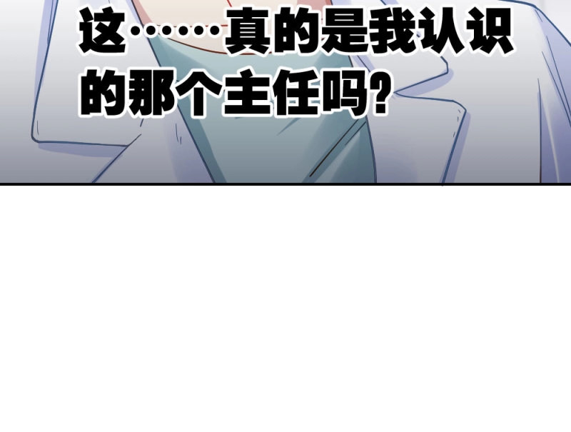第26话 第23话-告白与告别1 第 58 页