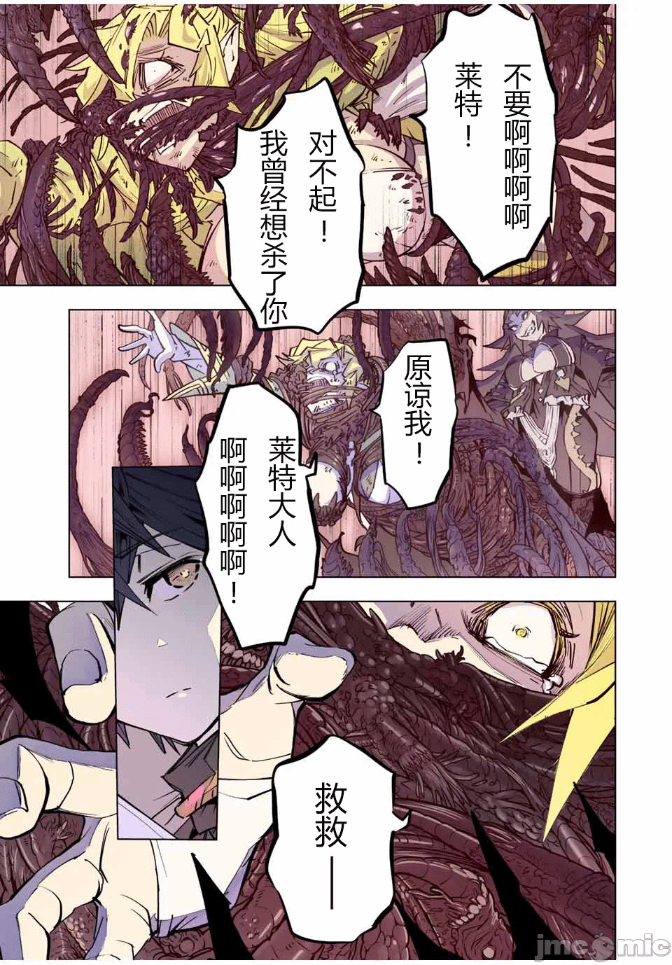 被信赖的伙伴在地下城深处追杀依靠恩惠『无限扭蛋』召唤等级9999的同伴们向世界和原队友復仇还要再补上一句『活该！』 [曲终之时个人汉化] [明镜シスイ、大前贵史] 信じていた仲间达にダンジョン奥地で杀されかけたがギフト『无限ガチャ』でレベル9999の仲间达を手に入れて元パーティーメンバーと世界に復讐&『ざまぁ!』します! 第48话 - 27