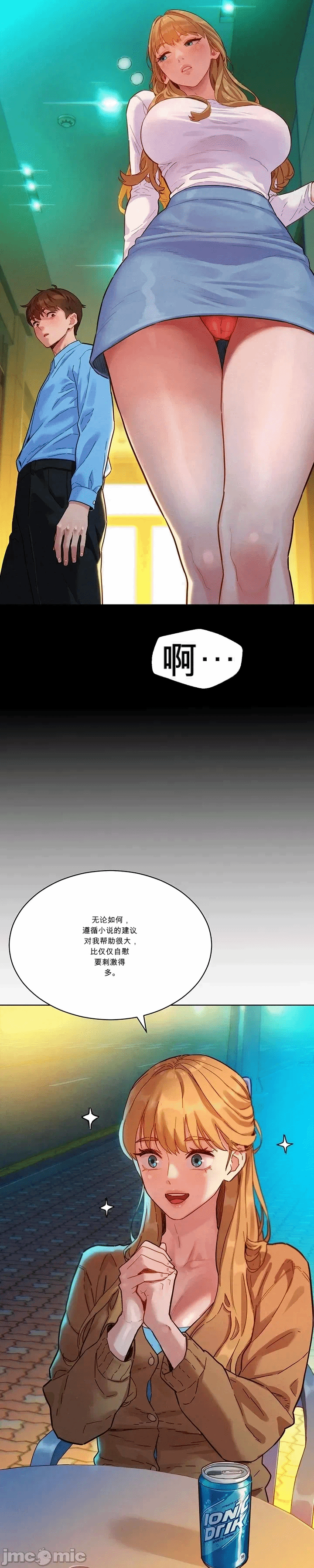 第3话 第 17 页