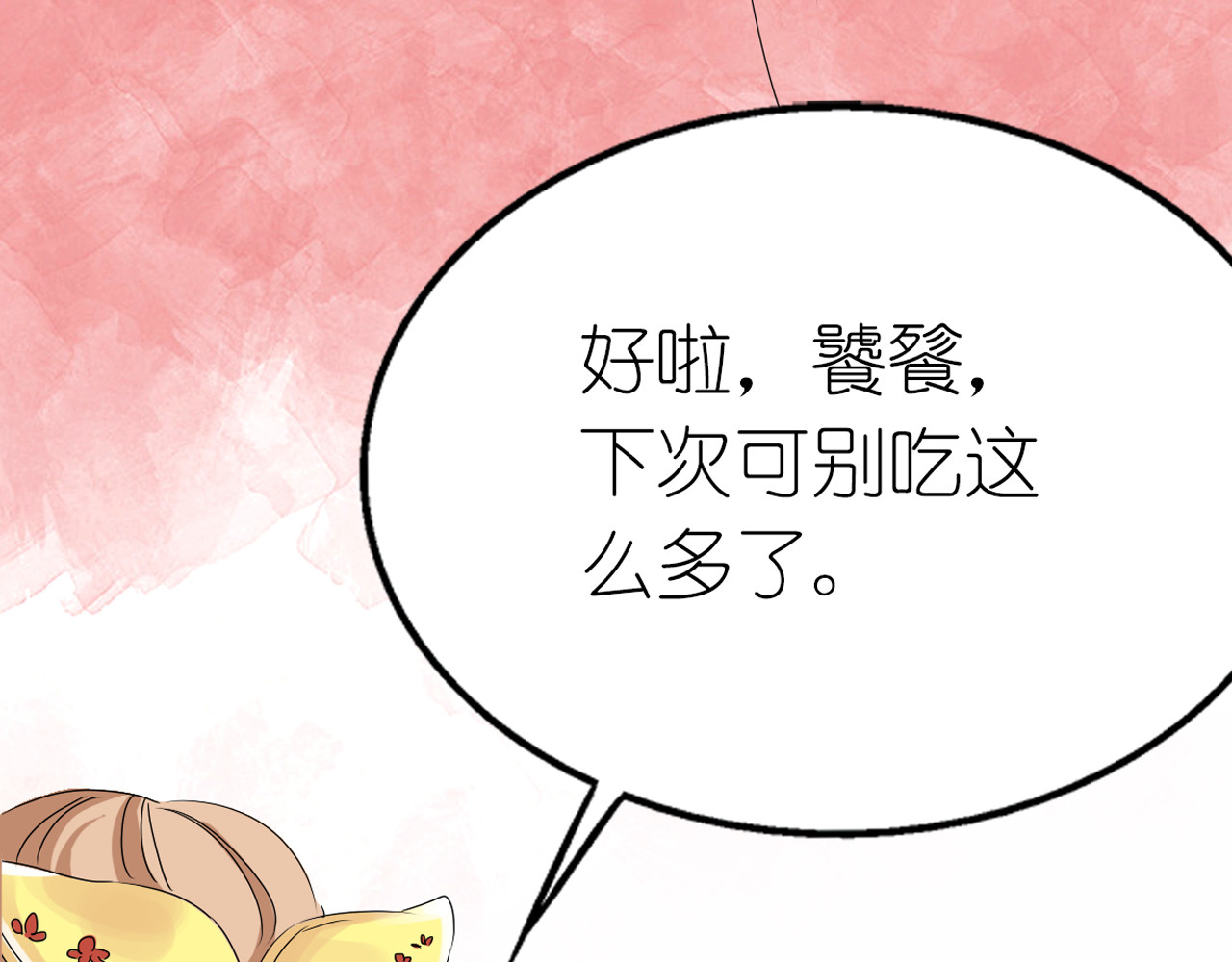 第5话 第 30 页