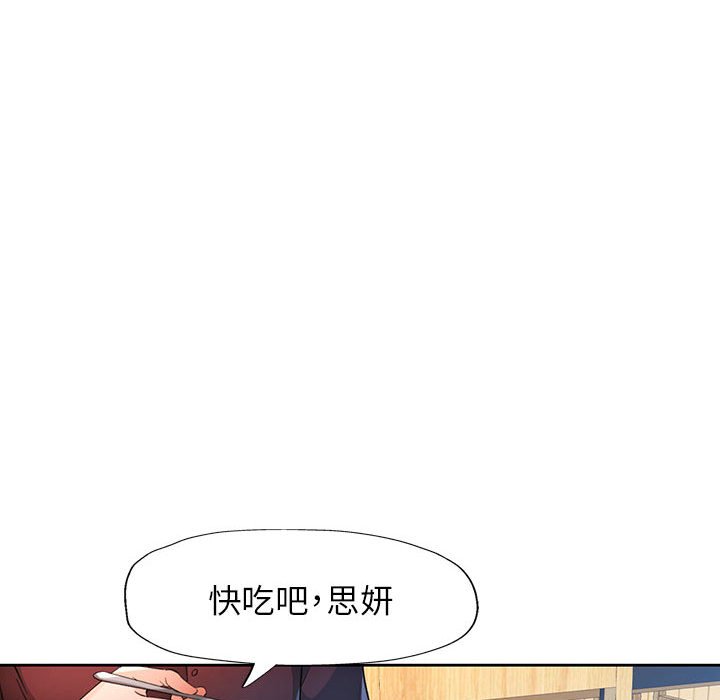 第67话 第 94 页